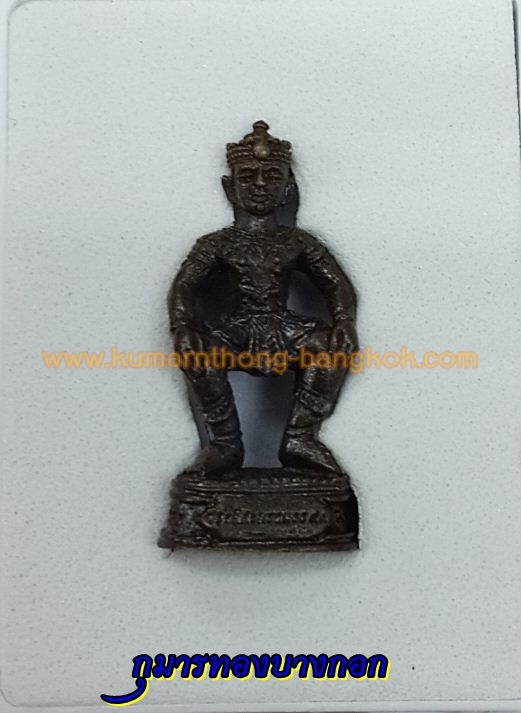 พระสีสะแลงแงง หลวงปู่แย้ม วัดสามง่ามปลุกเสก เนื้อโลหรมดำ ขนาดพกพาสูง 1 นิ้ว (รุ่นสร้างอุโบสถวัดเขาช่องกลิ้งช่องกรด) (โชว์)