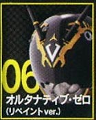 หัวมด Rider Best Selection Taiketsu Arc: Alternative Zero (repaint ver.) (แท้)