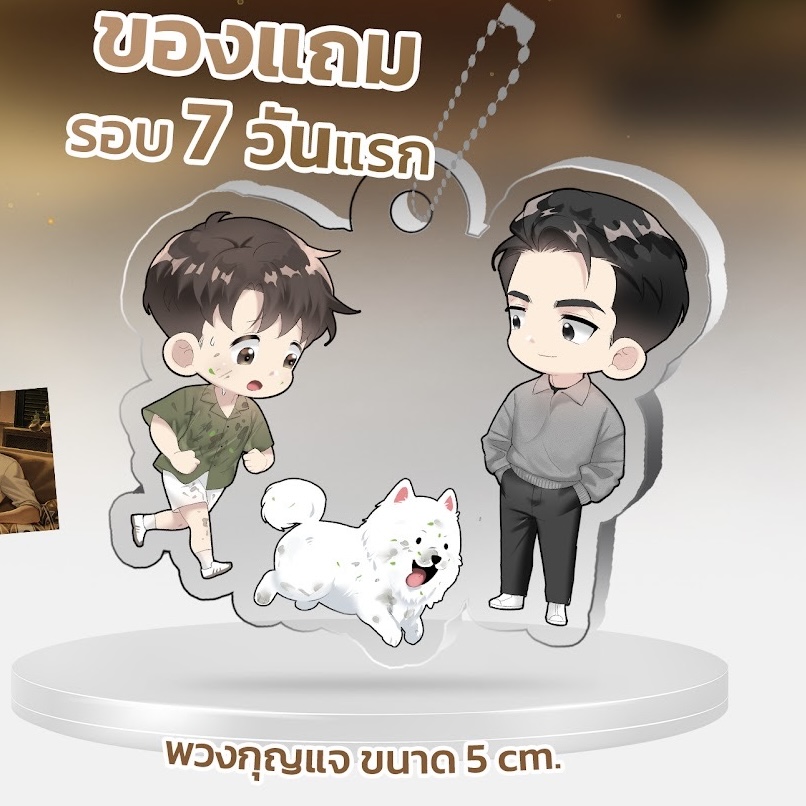 ทิวากรย่ำค่ำ (พร้ดมส่ง)