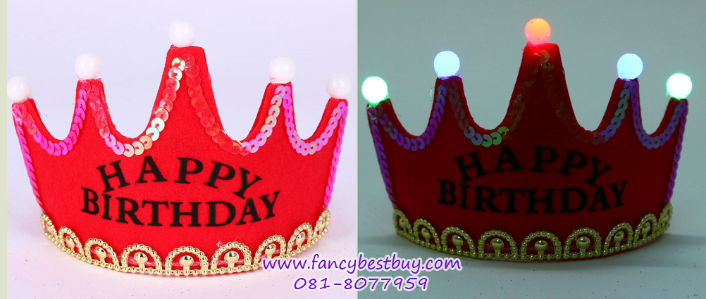 ที่คาดผม Happy Birthday แบบมีไฟเปิดได้ มี 4 สี เหลือง, ฟ้า, ชมพู, แดง