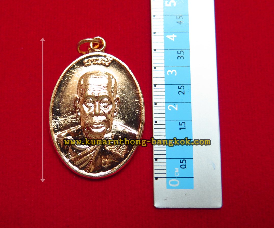 เหรียญ หลวงปู่แย้ม วัดสามง่าม จ.นครปฐม เนื้อโลหะ ขนาดห้อยคอ รุ่นบารมี 555