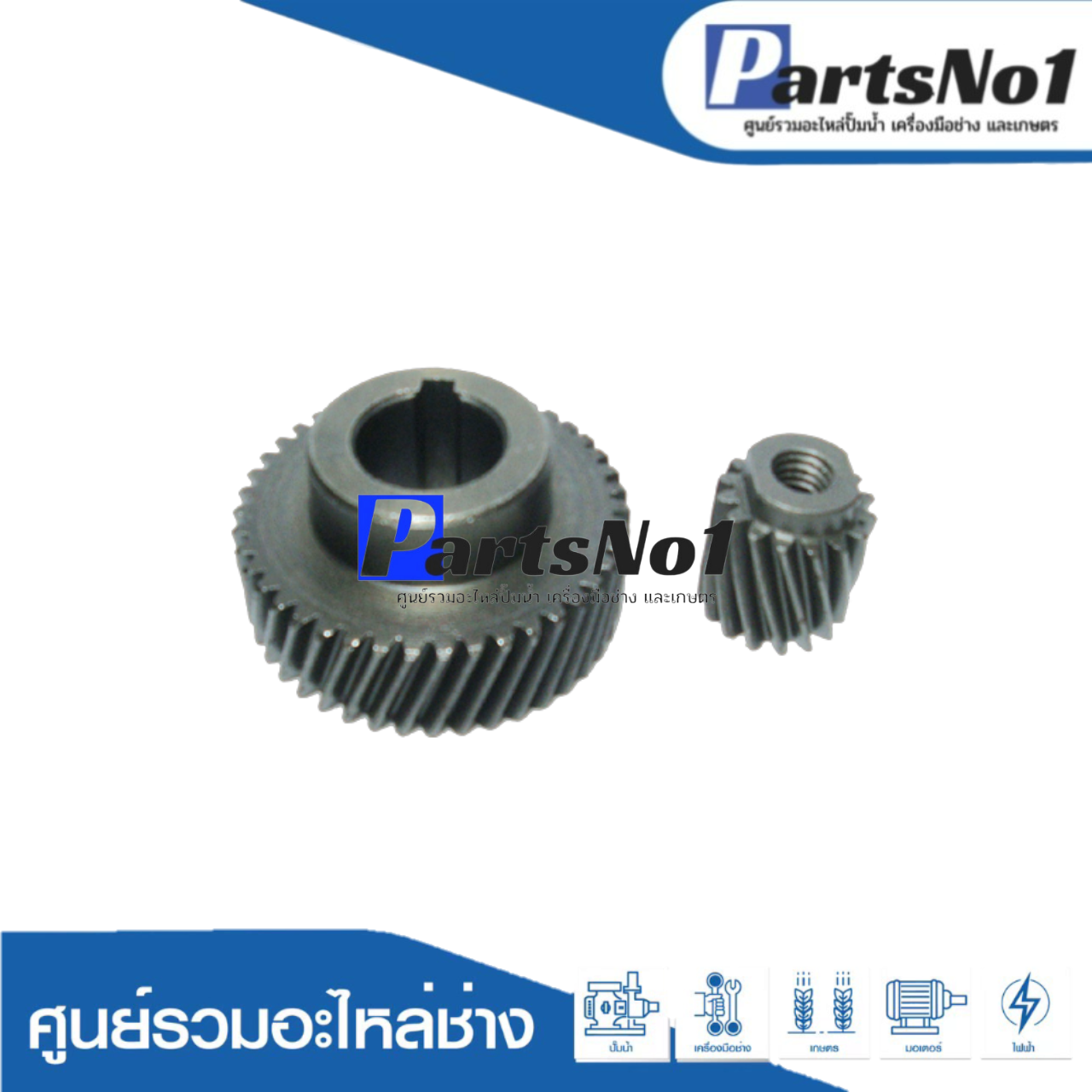 ชุดเฟือง 3501N
