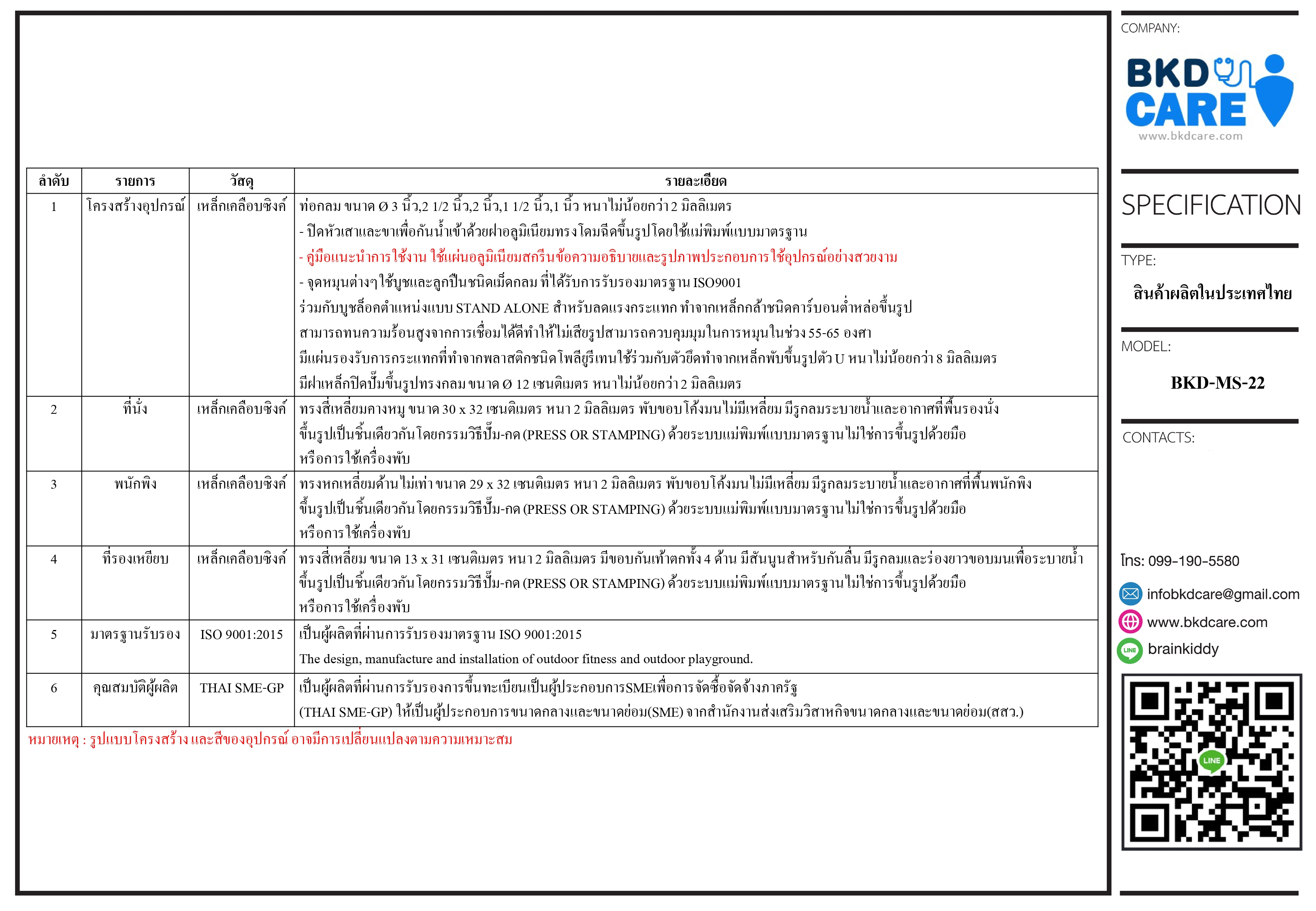 เครื่องออกกำลังกายกลางแจ้ง ชุดบริหารขา-เข่า-น่อง แบบขาดัน สำหรับผู้สูงอายุและบุคคลทั่วไป เครื่องออกกําลังกายกลางแจ้งเทศบาล, เครื่องออกกําลังกายสาธารณะ ,ราคาโรงงาน