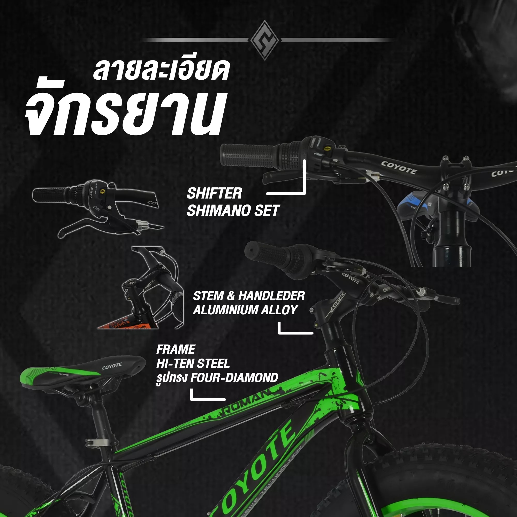 [SALE] จักรยานล้อโตเด็ก COYOTE ROMAN 20 นิ้ว FAT BIKE