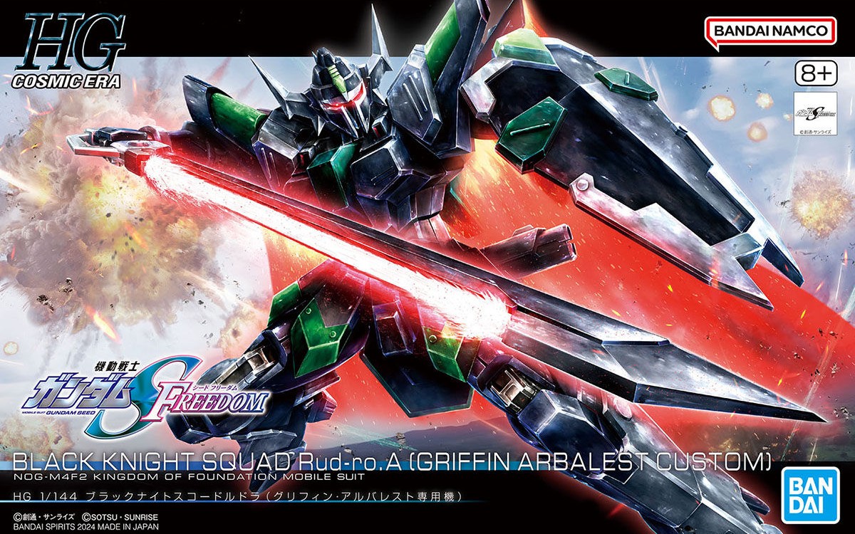 HGCE 247 Black Knight Squad Rud-ro.A (Griffin Arbalest Custom)
