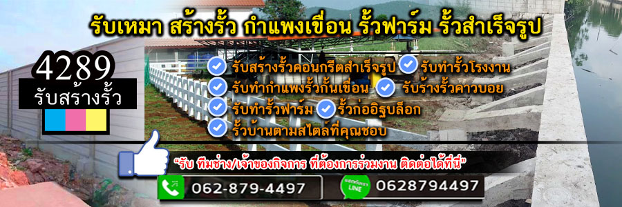คอนกรีตผสมเสร็จ