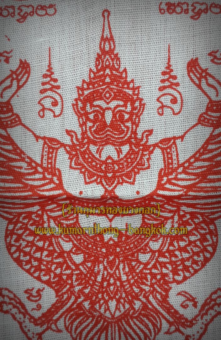 ชุดประคำอาถรรพ์108 และผ้ายันต์ครุฑ โก้ เก้ายอด มหาลาภ วาสนา แคล้วคลาด เสริมบารมี