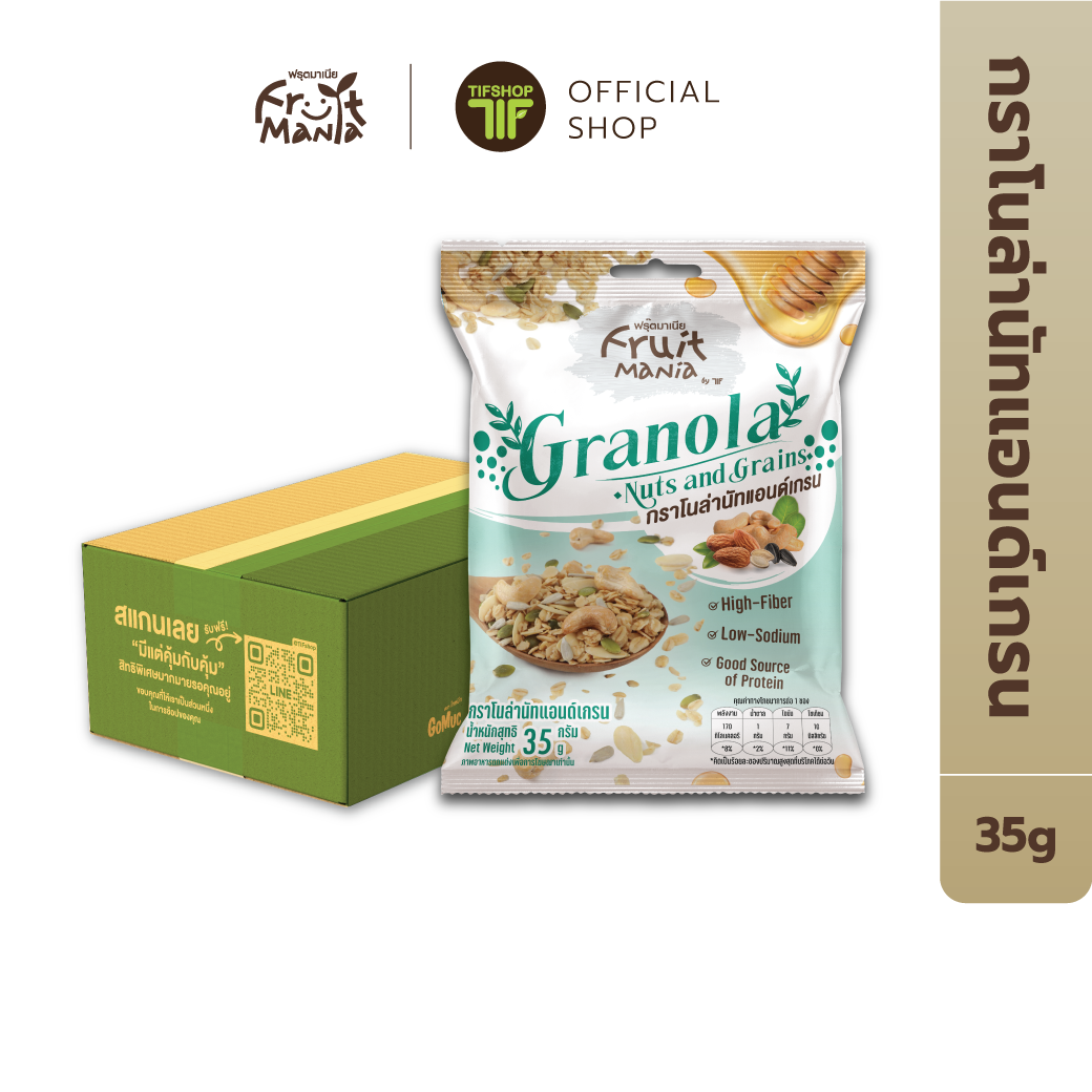 [ขายยกลัง 24 ซอง] FruitMania ฟรุตมาเนีย กราโนล่านัทแอนด์เกรน 35 กรัม Grenola nuts and grains
