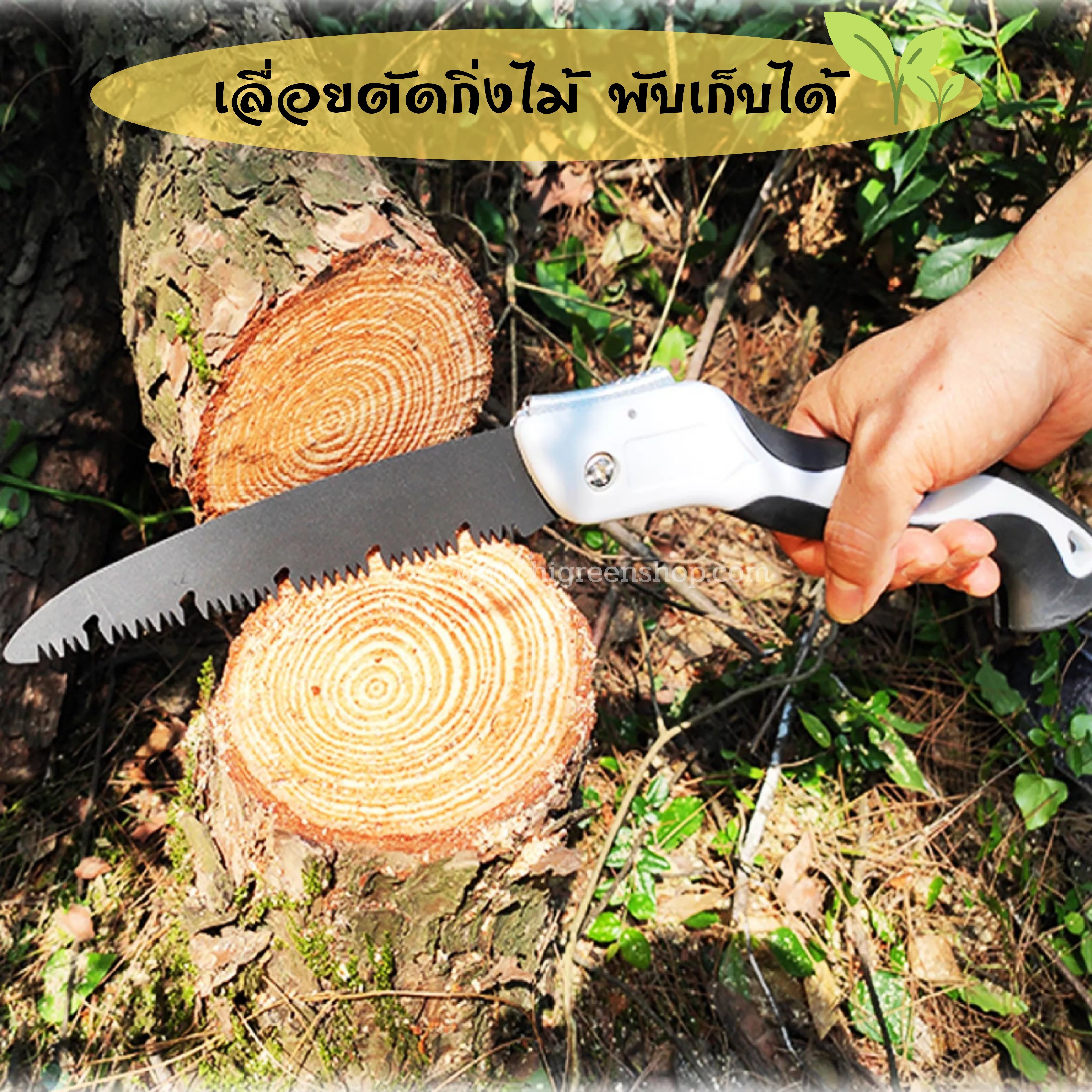 เลื่อยตัดไม้ พับเก็บได้