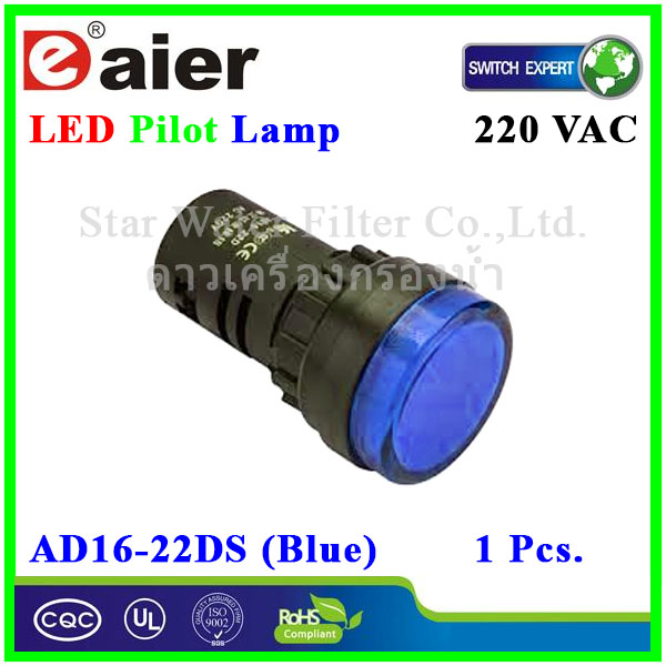 หลอดไฟ Pilot Indicator Lamp LED 220VAC น้ำเงิน