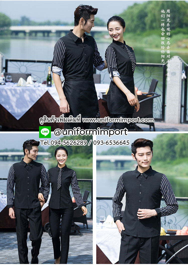 เสื้อพนักงานเสริฟสีดำ