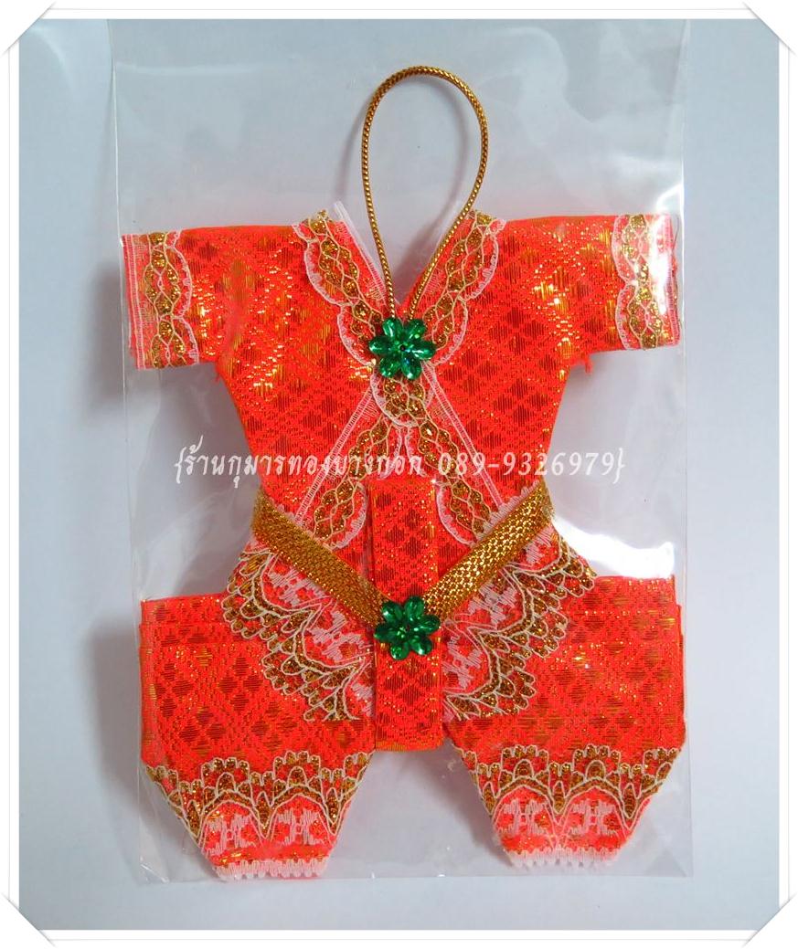 ชุดกุมารทองแบบถวาย สีส้ม ขนาดสูง 6 นิ้ว กว้าง 5 นิ้ว