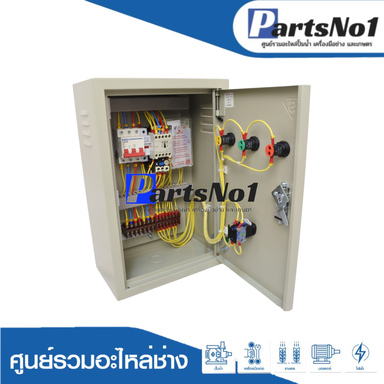 ตู้ควบคุมฟังก์ชั่น E8 ขนาด 3 HP (SS-1)