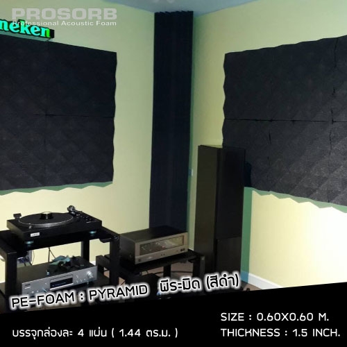 Prosorb acoustic PE foam PYRAMID 1.5 (4แผ่น / กล่อง)