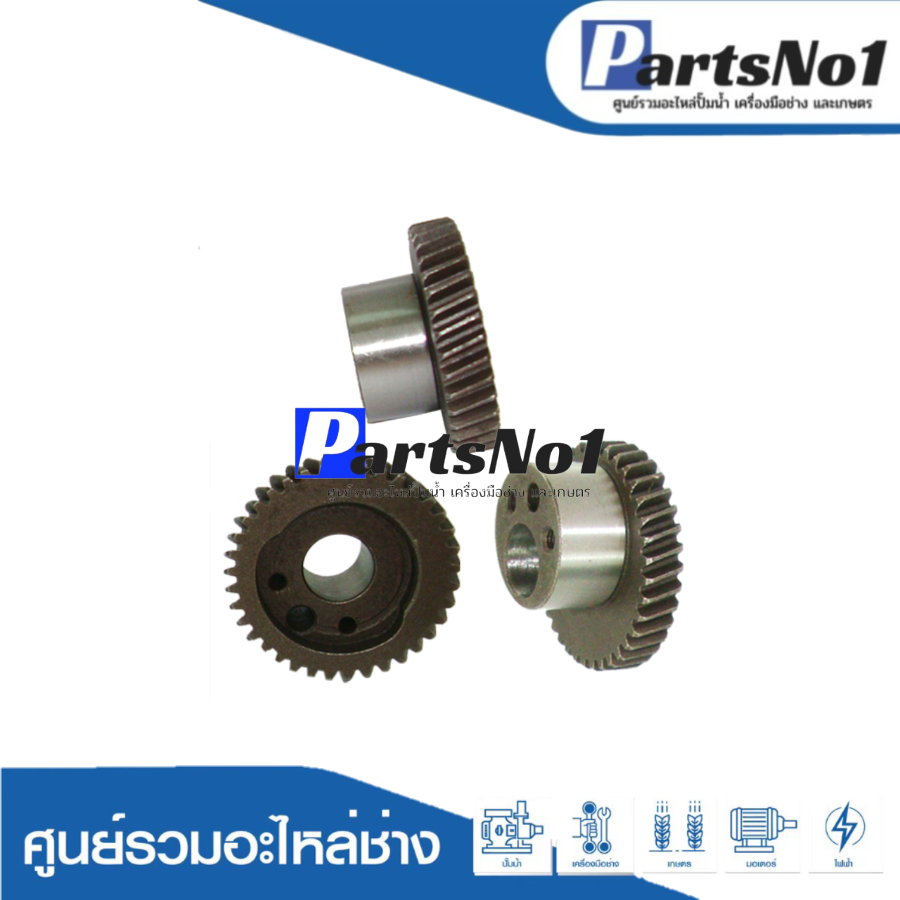เฟือง GST60, GST80, GST85PBE