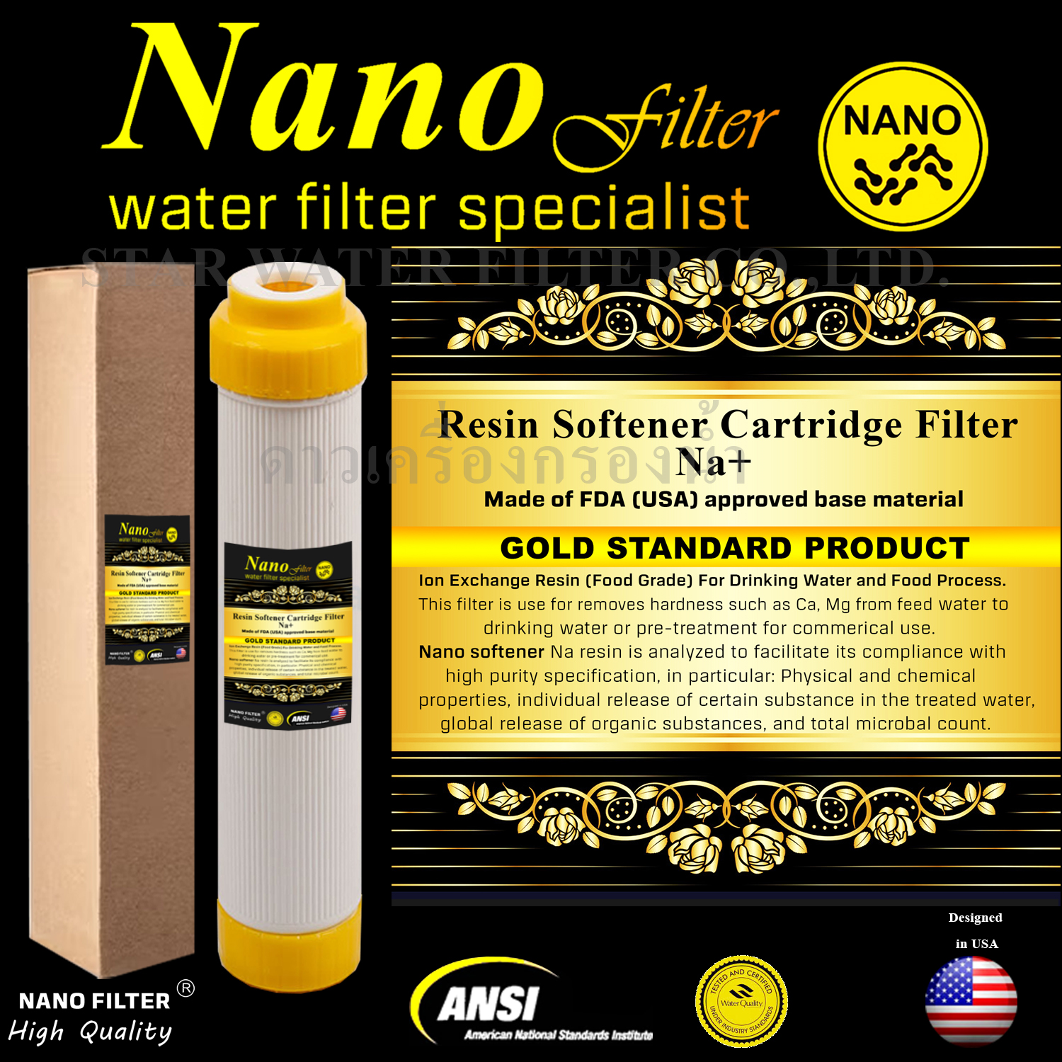 ไส้กรองน้ำ ฺResin (Softener) 20 นิ้ว x 2.5 นิ้ว Nano filter