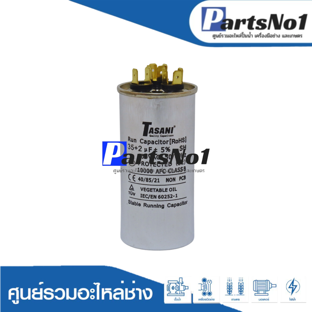 คอนเดนเซอร์มีเนียม 35+2 ไมโคร 450 โวลต์