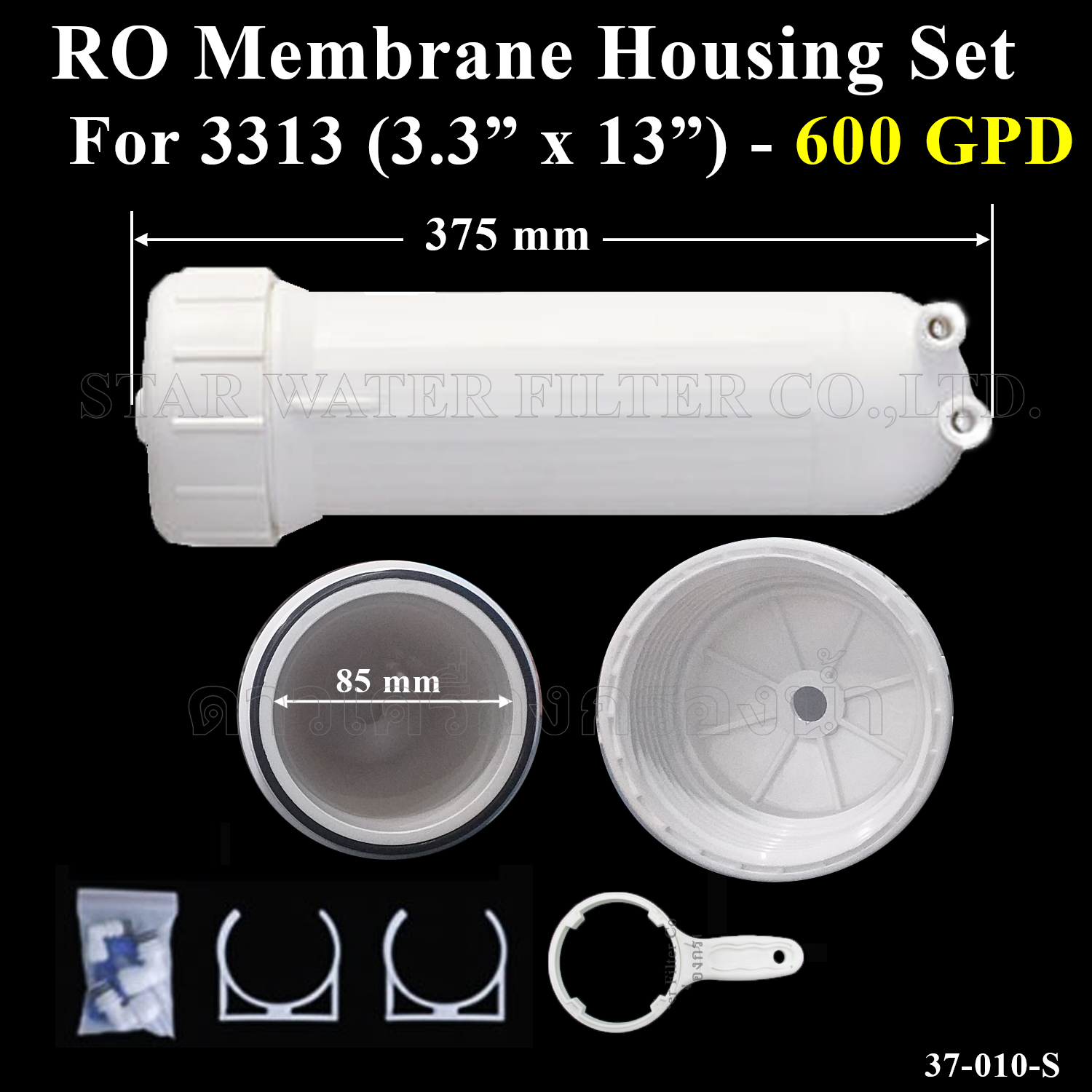 Housing Membrane 3313 - 500, 600 GPD-ชุด+อุปกรณ์