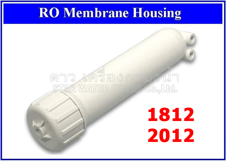 กระบอกไส้กรอง Housing สำหรับ Membrane 1812 และ 2012 พร้อมข้อต่อ
