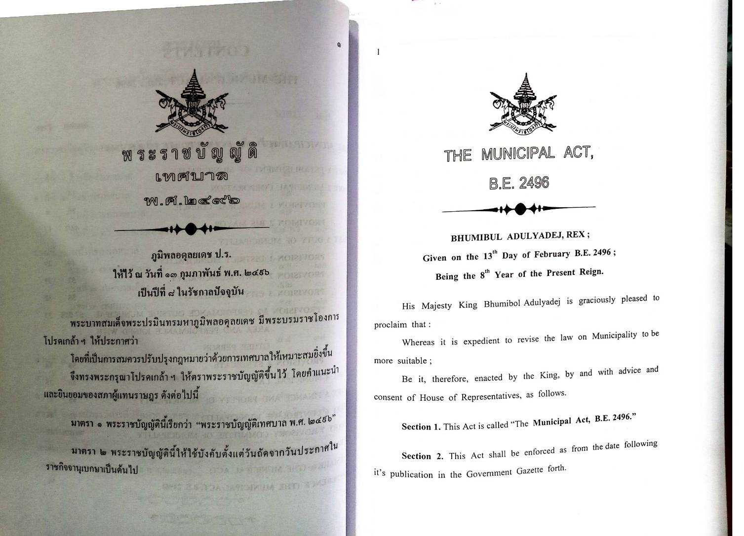 พระราชบัญญัติเทศบาล ปรับปรุงใหม่ 2556 แปลไทย-อังกฤษ