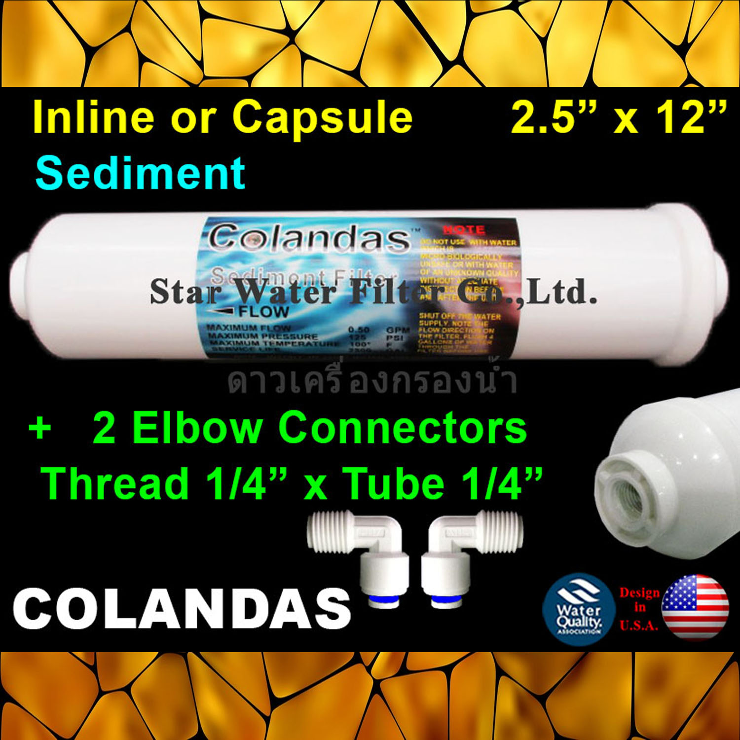 ไส้กรอง Sediment (PP) แคปซูล 12 นิ้ว x 2.5 นิ้ว (หัวเกลียว) +ข้อต่อ Colandas