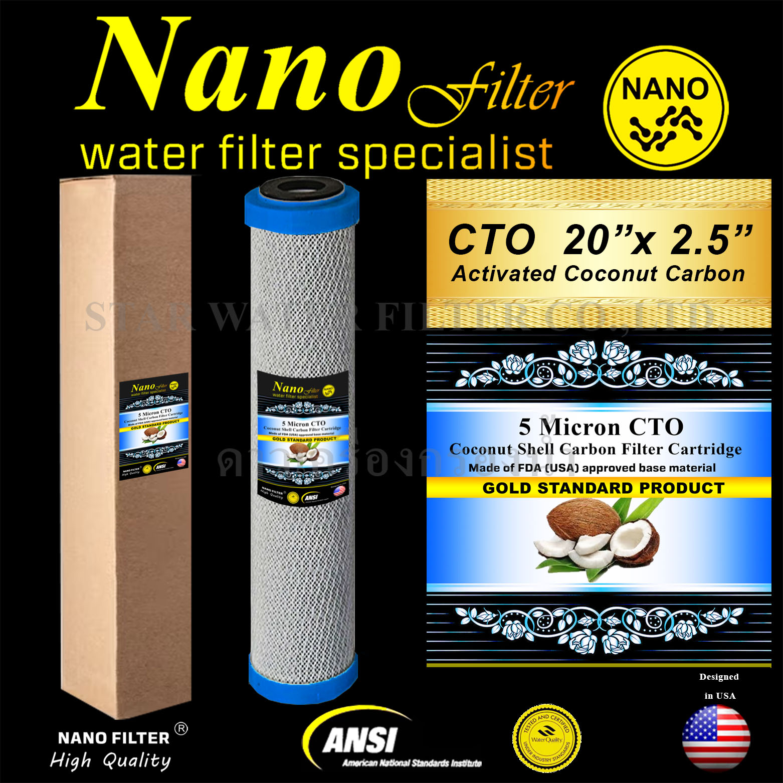 ไส้กรอง Coconut Carbon 20 นิ้ว x 2.5 นิ้ว 5 ไมครอน Nano