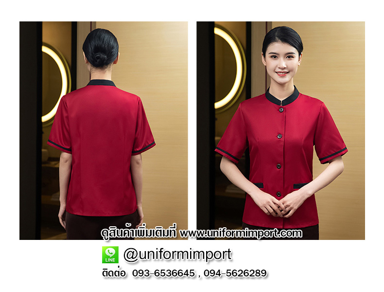 เสื้อฟอร์มพนักงานแม่บ้าน