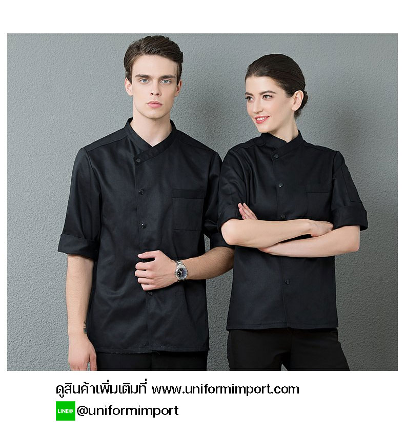 เสื้อเชฟ