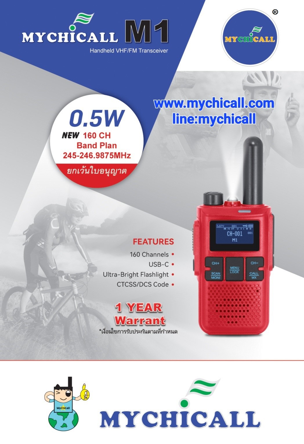 MYCHCALL-M1 1590บาทแถมหูฟัง วิทยุสื่อสารสำหรับร้านอาหารคาเฟ่ ร้านหมูกระทะ ชาบู ร้านค้า office คลีนิค เอกชนทั่วไป ใหม่ แถมหูฟังsmall talk