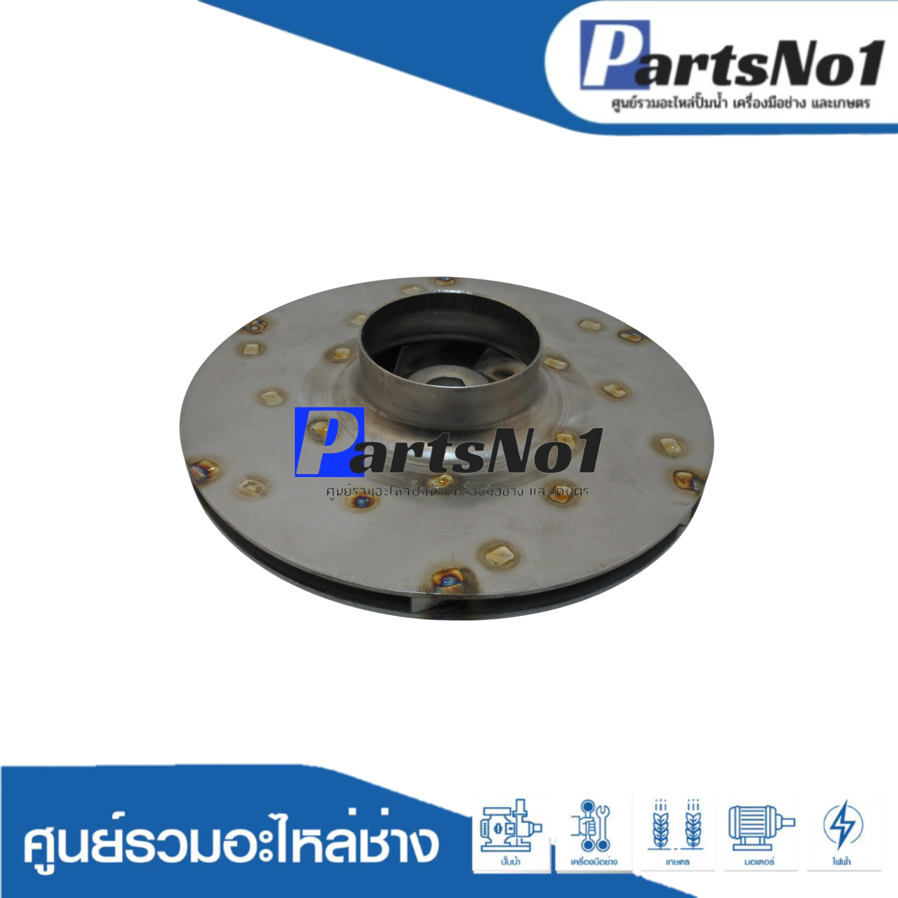 ใบพัดน้ำปั๊มหอยโข่งมิตซู WCM-2205S