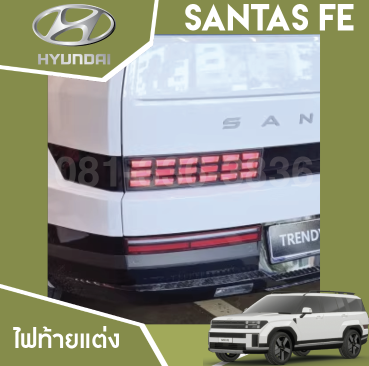 ไฟท้ายเมทริกซ์ Hyundai SANTA FE Hybrid ฮุนได ซานตา เฟ่