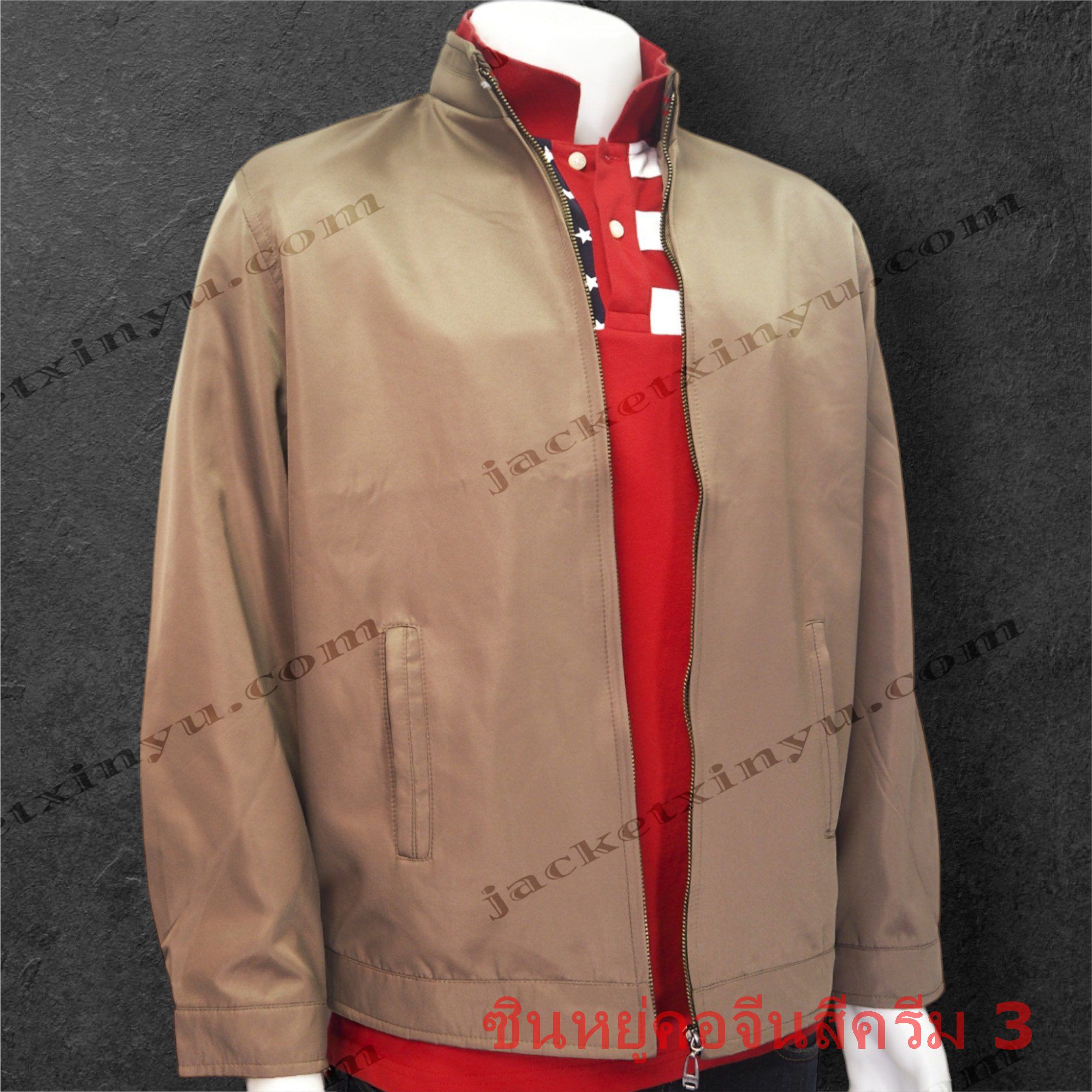 เสื้อแจ็คเก็ต Xinyu คอจีน สีน้ำตาล (สีครีม3) แจ็คเก็ตนำเข้าผลิตจากโรงงานประเทศจีน ผ้าไมโคร ผ้าไหมจีนนำเข้าคุณภาพดี รุ่นนี้เหมาะทำเป็นเสื้อทีม หรือเสื้อรุ่น ปัก logo ทรงสวยใส่เป็นเสื้อกึ่งสูทได้ เพื่อร่วมงานสัมมนา งานประชุมที่ใช้เป็นทีม