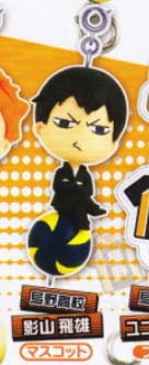 Haikyuu!! Linkable Mascot : Tobio Kageyama (แท้)