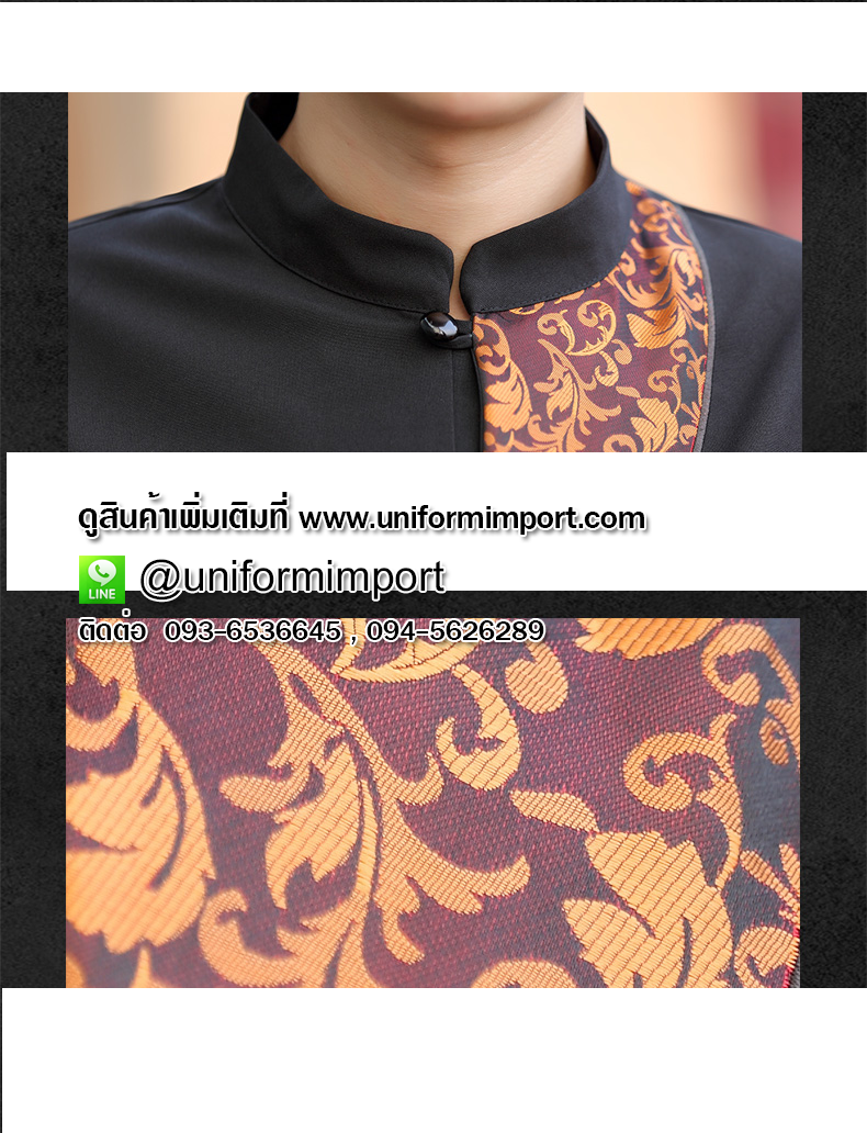 ชุดพนักงานโรงแรม