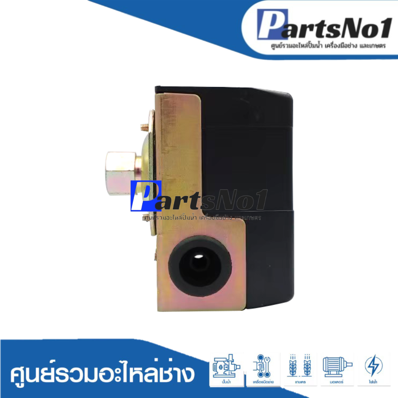 PC 5-20-40 PSI เกลียวใน