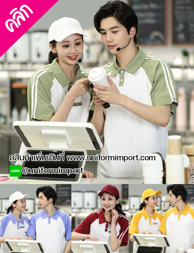 เสื้อพนักงานต้อนรับ ++คลิกดูรายละเอียดสินค้า เสื้อพนักงานเสริฟ เสื้อพนักงานโรงแรม เสื้อฟอร์มพนักงาน