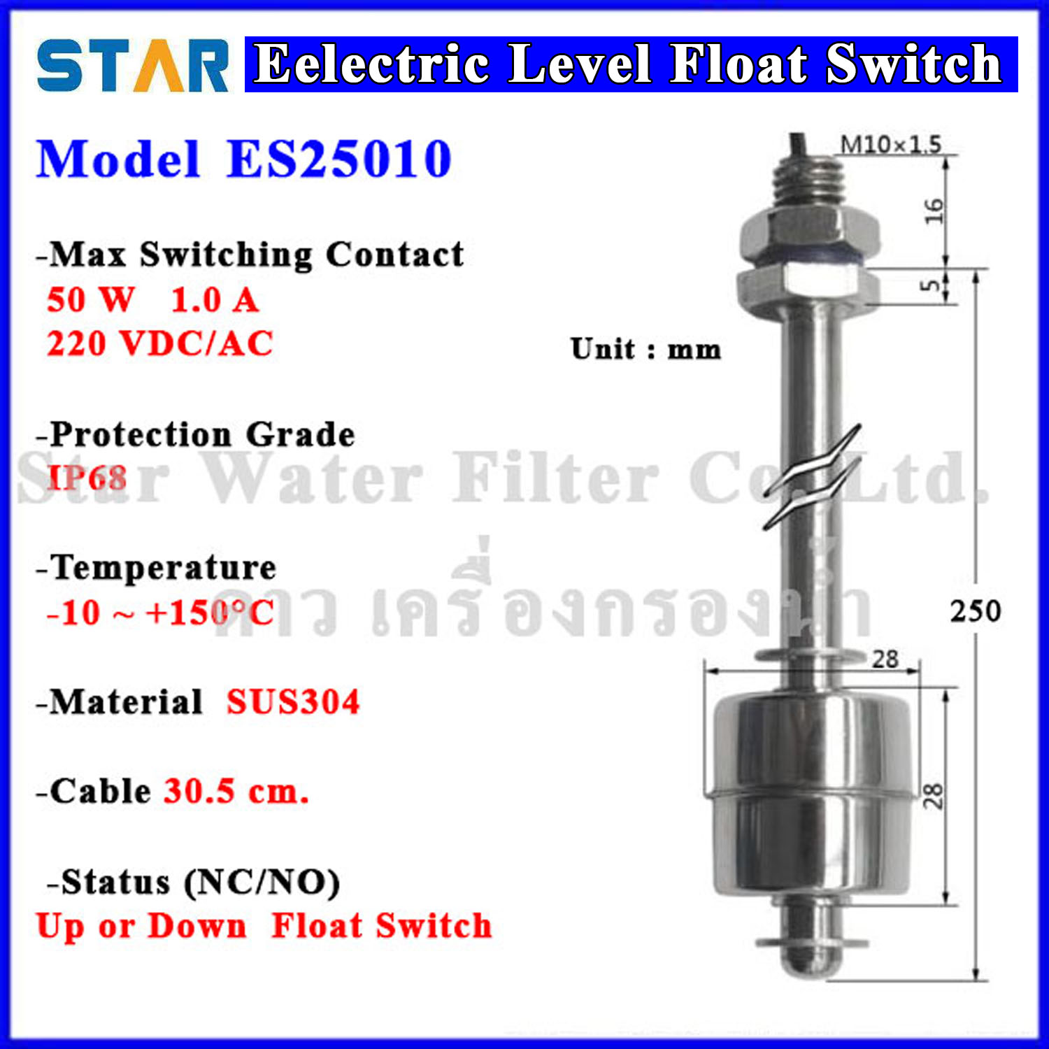 สวิทช์ควบคุมระดับน้ำ Vertical Stainless Float Switch (NC/NO) 2 Wire, ลึก 250 mm, เกลียว M10