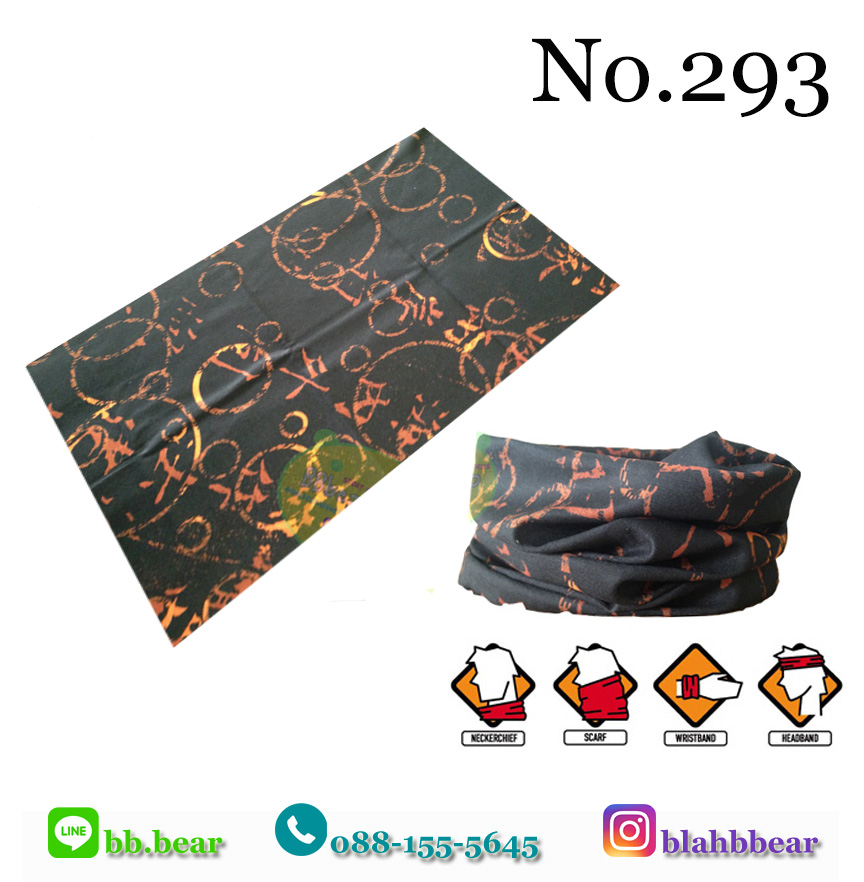 ผ้าบัฟ - 293