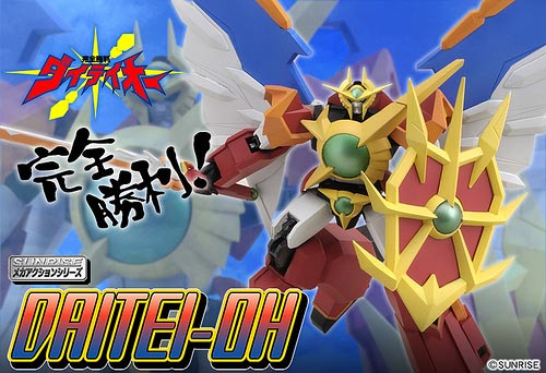 Sunrise Mecha Action Series Daitei-Oh Lot JP (แท้)