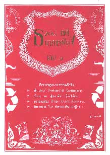 108 คดีธนาคารฟ้อง เล่ม 1 : ธนาคารฟ้อง ฟ้องธนาคาร ฯลฯ (หนังสือเก่า มือ1)
