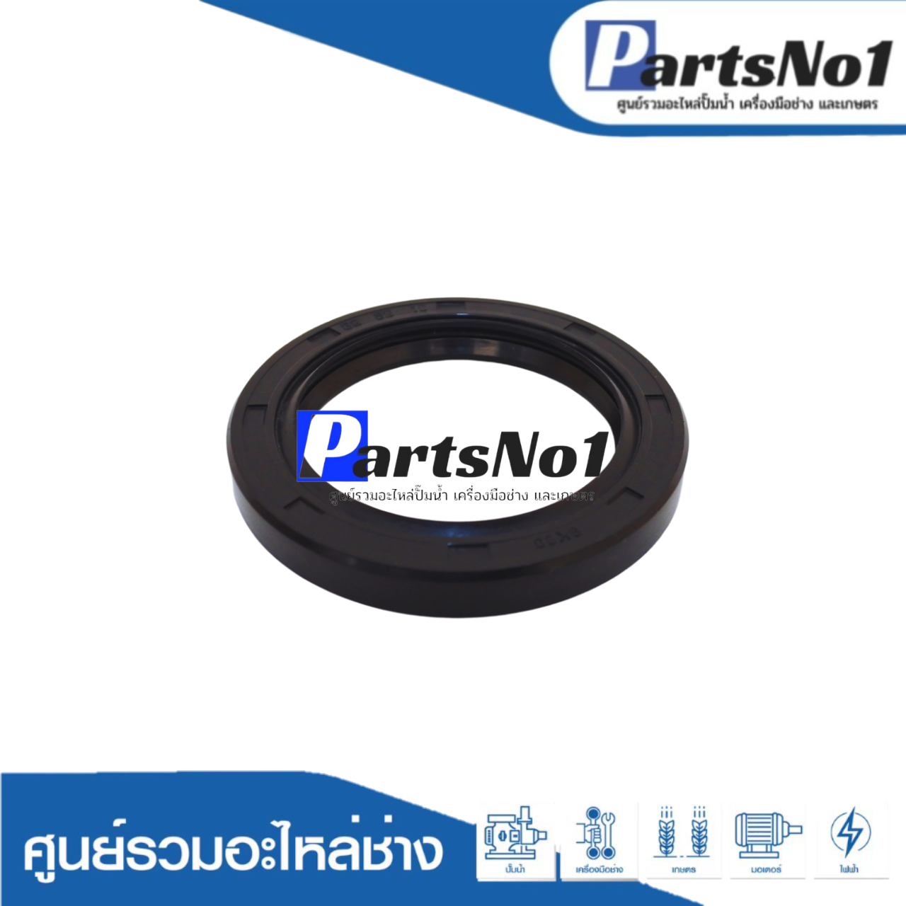 ซีล TC 59-82-10