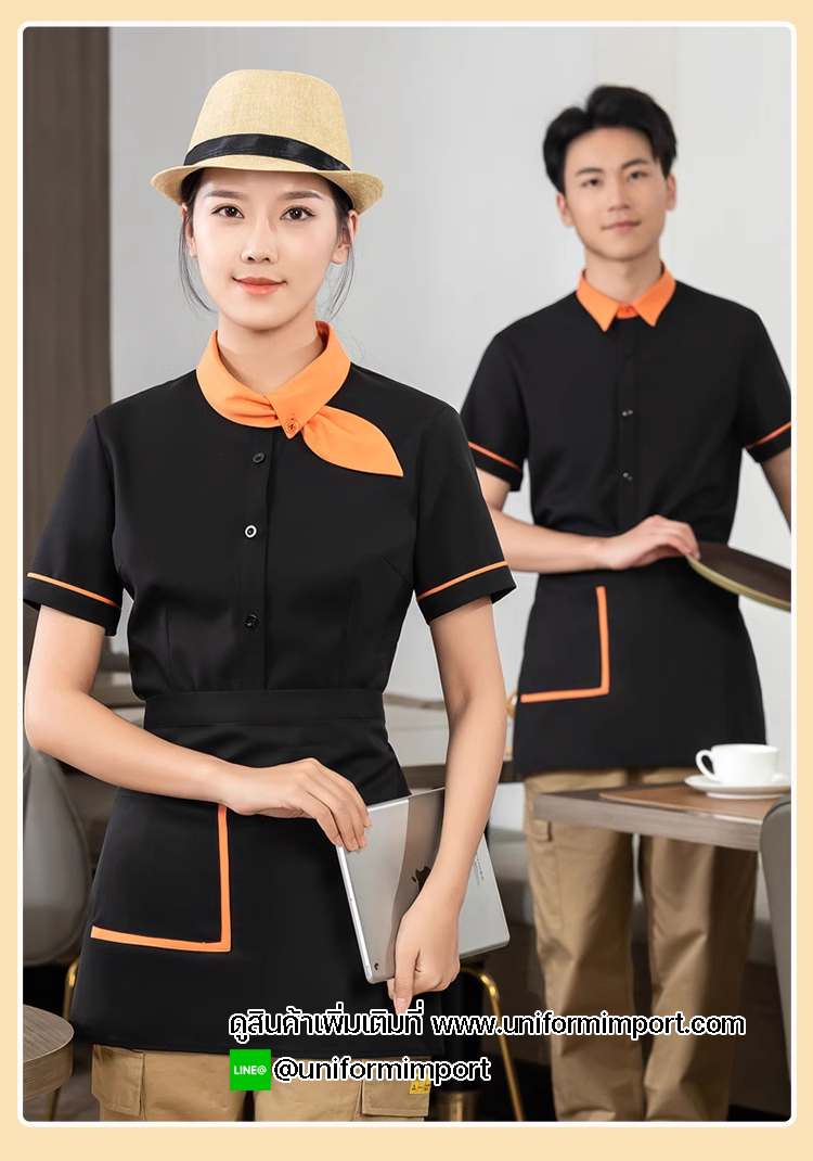 เสื้อพนักงานเสริฟ