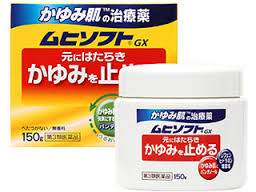 ทุกบ้านในญี่ปุ่นต้องมีค่ะ Muhi Sofuto GX 60g ครีมลดการคัน/อักเสบของผิวหนัง ผื่น ลมพิษ ผื่นร้อน แมลง ยุง มด กัดต่อย ช่วยลดอาการคันได้อย่างรวดเร็วและรักษารอยแผลเป็นดำแดงจากการอักเสบของผิวหนังได้ดีเยี่ยมค่ะ