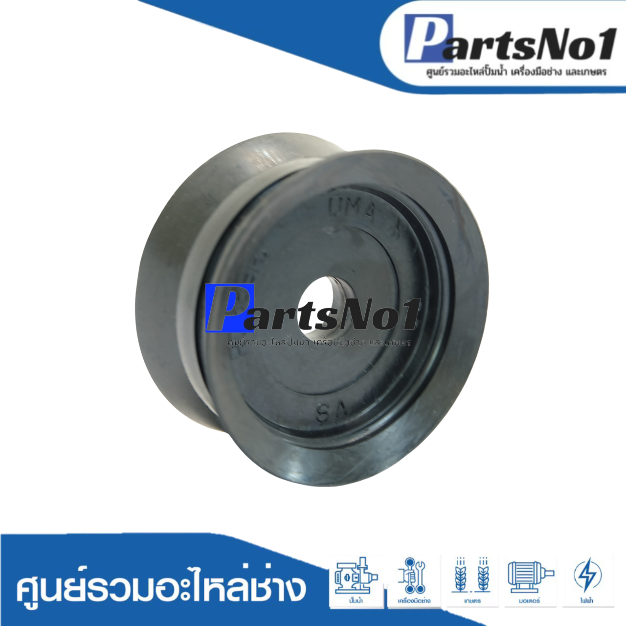 ลูกสูบปั๊มชัก No.63