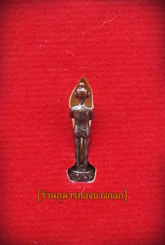 ไอ้ไข่ เด็กวัดเจดีย์ รุ่น ฉลองมณฑป รูปหล่อลอยองค์ เนื้อทองแดง ขนาดพกพาจิ๋ว สูง 1.5 ซม. (โชว์)