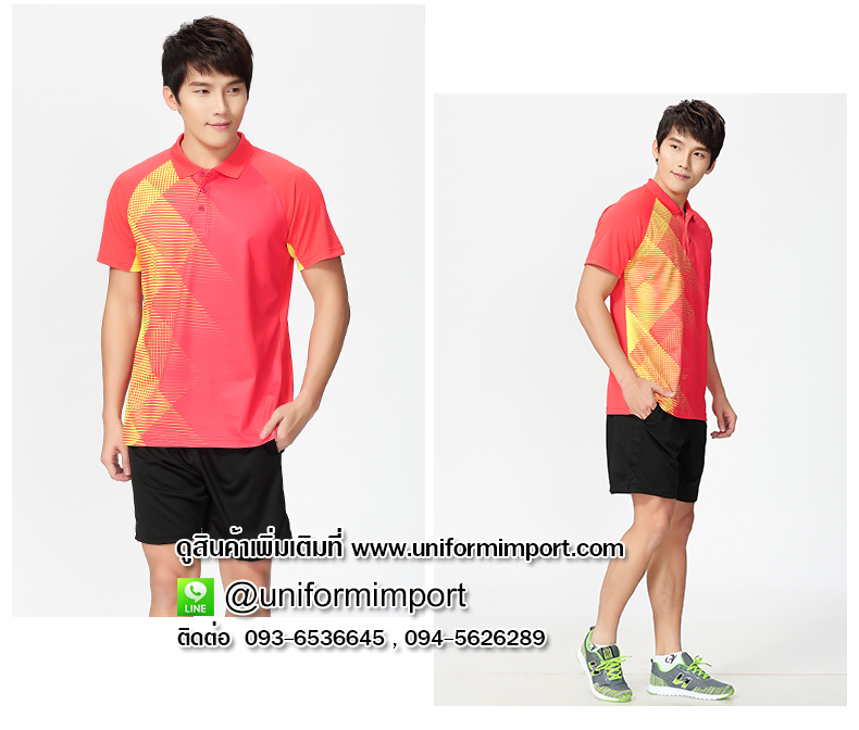 เสื้อกีฬา