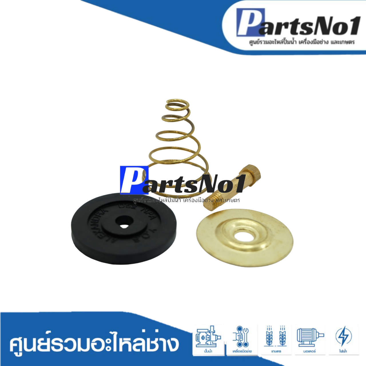 ชุดอะไหล่ซ่อมปั๊มชัก 1" (1500 UMA, ปลากัด) ครบชุด U45
