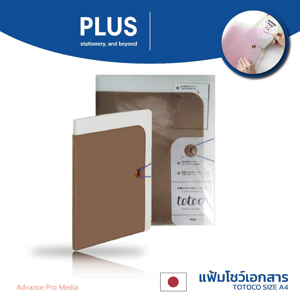 แฟ้มโชว์เอกสารแบบสอด PLUS TOTOCO A4 10 ช่อง FC-155CF ( จำนวน 1 ชิ้น)