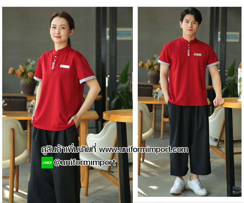 เสื้อพนักงานเสริฟสีแดง