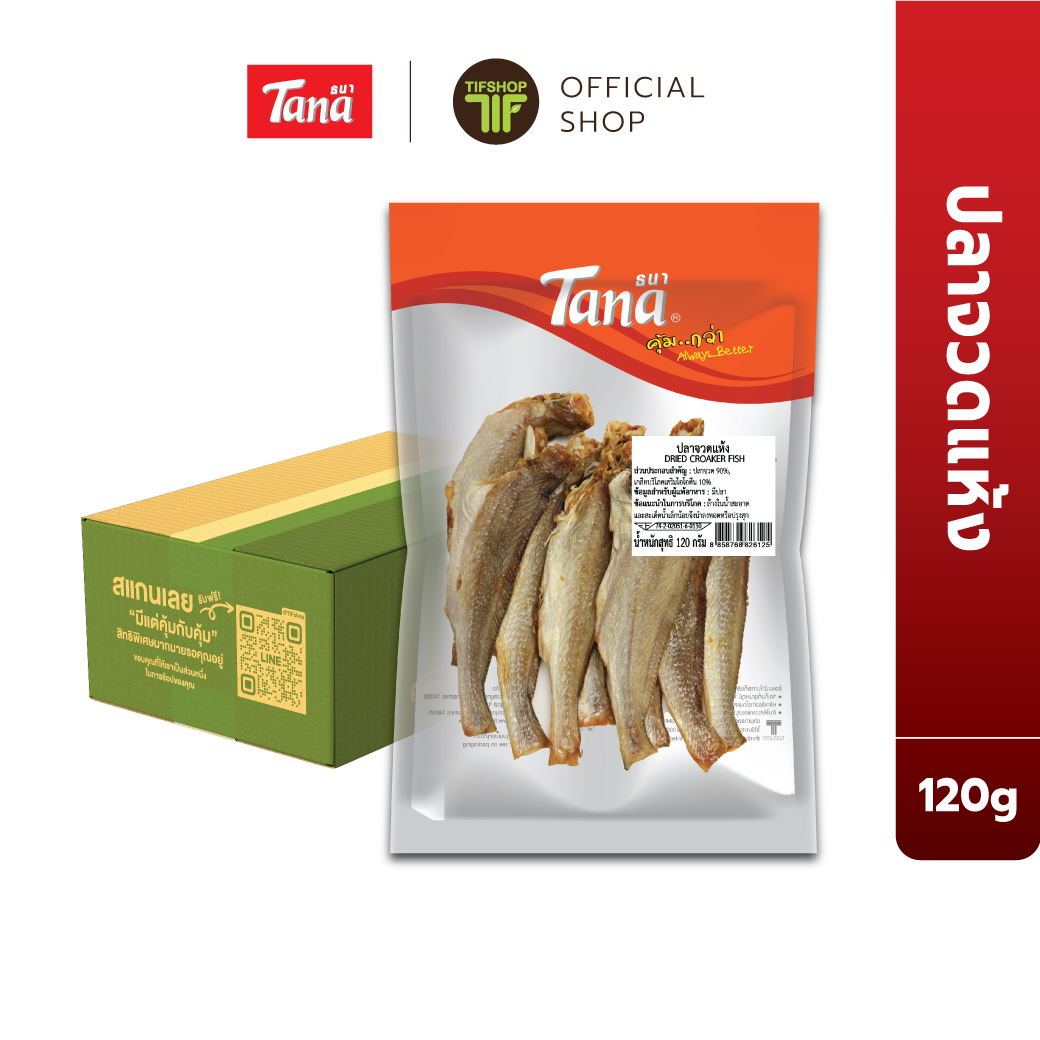 [ขายยกลัง 24 ซอง] Tana ธนา คุ้มกว่า ปลาจวดแห้ง 120 กรัม Dried Croaker Fish